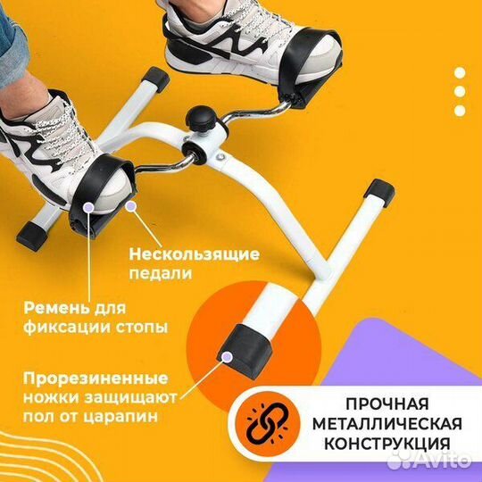 Мини-велотренажер