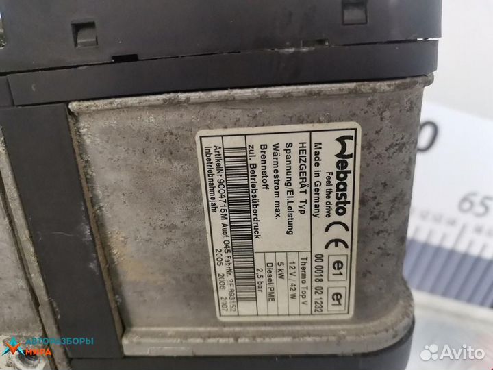 Автономный отопитель (Webasto) Audi A6 4F/C6 2005