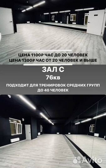 Аренда танцевальной студии
