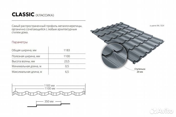 Металлочерепица Grand Line
