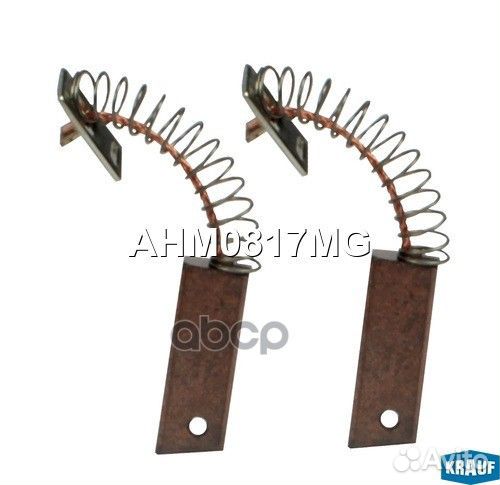 Щетки генератора AHM0817MG Krauf