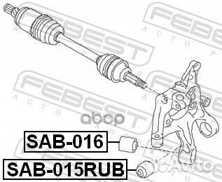 Сайлентблок SAB-015RUB SAB-015RUB Febest