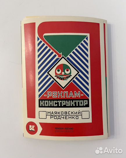 Набор открыток Маяковский Родченко