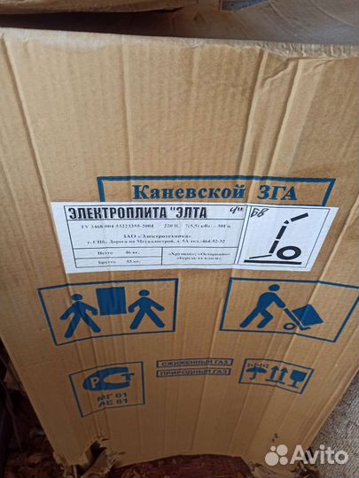 Электроплита с духовкой новая