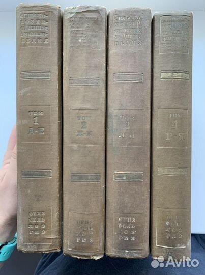 Сельскохозяйственная энциклопедия