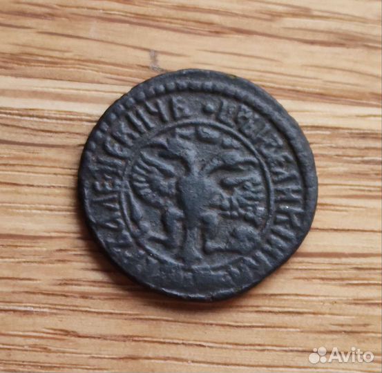 Деньга 1704 год