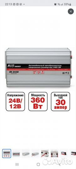 Преобразователь-гапряжения,инвертор 24в-12в 360Вт