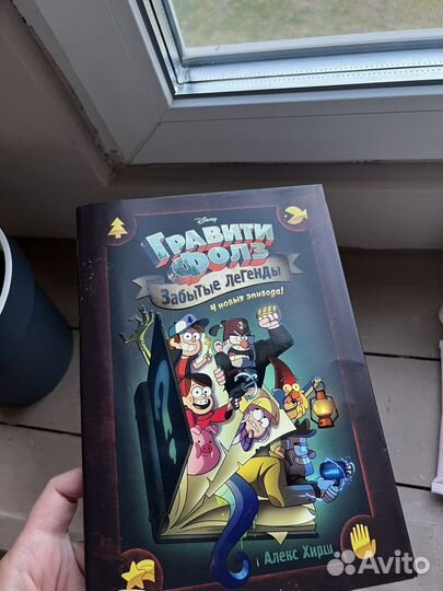 Книга гравити фолз