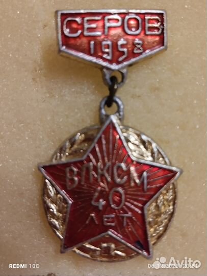 Редкий винтажный значок