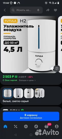 Увлажнитель воздуха