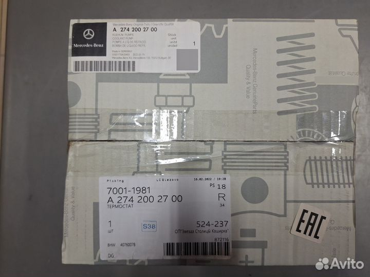 Помпа водяная M274 Mercedes