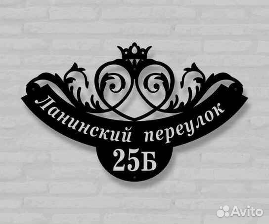 Указатель с адресом на дом