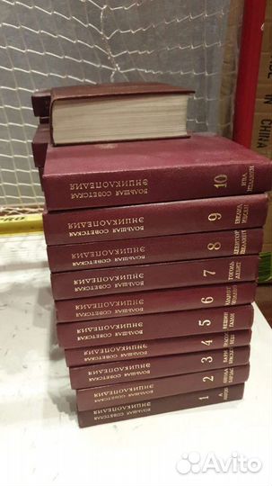 Энциклопедия