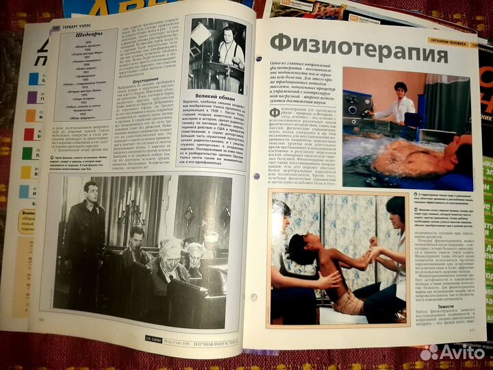 Журнал Познание 28 номеров