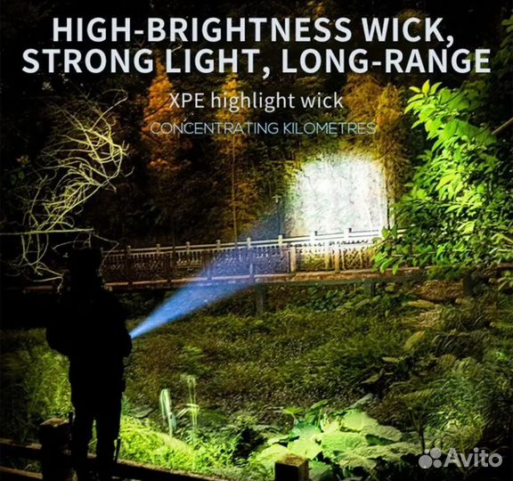 Фонарик аккумуляторный