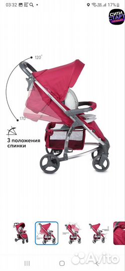 Прогулочная коляска