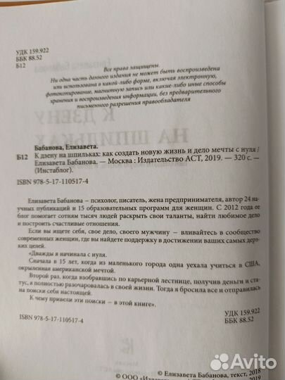 Книга К дзену на шпильках