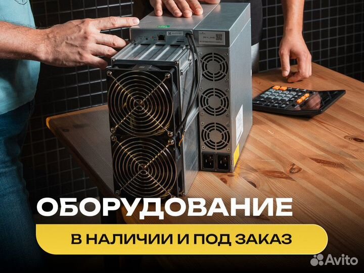 Asic майнер Bitmain Antminer S21 PRO 234 TH