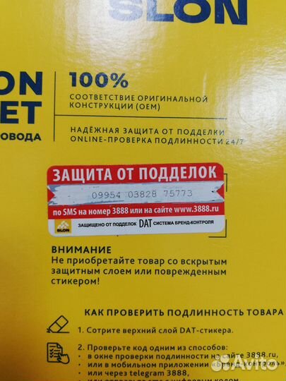 Высоковольтные провода на hyundai accent 2