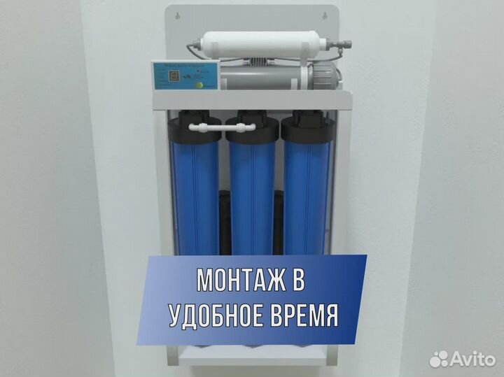 Система водоочистки премиум-класса