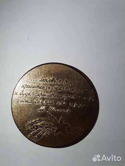 Настольный значок Шолохов 100 лет