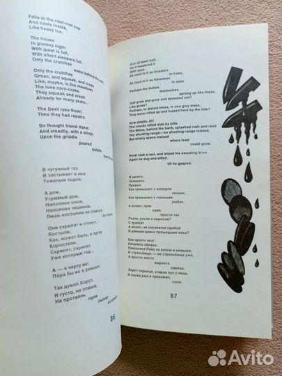 Yegor Isayev, The verdict of memory