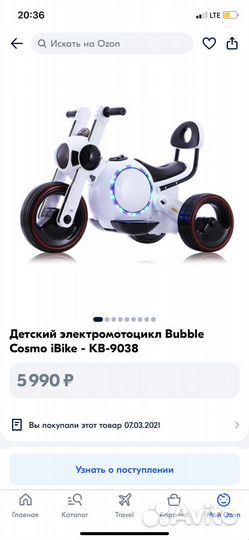 Детский электромотоцикл