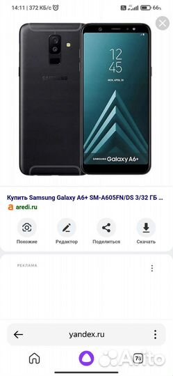Телефон Samsung А6+