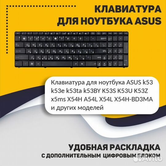 Клавиатура Asus N53, K53 черная