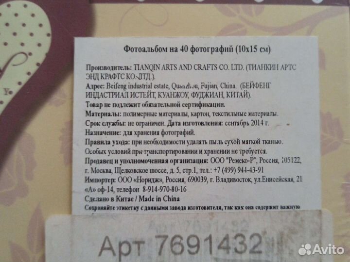 Фотоальбом новый