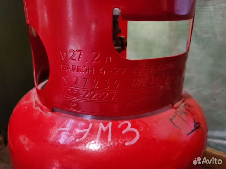 Балон с Газом 27 л