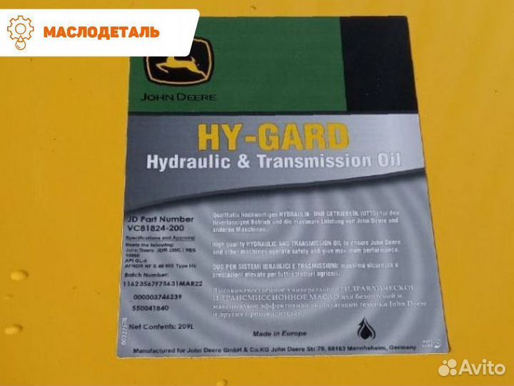 John Deere HY-Gard масло трансмиссионное