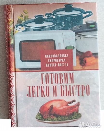 Кулинария Книги