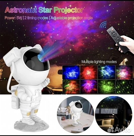 Ночник- проектор с пультом Астронавт