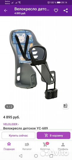Велокресло новое