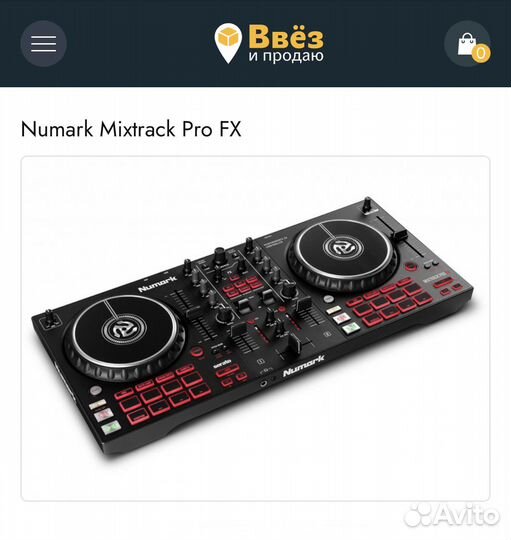 Dj контроллер Numark Mixtrack PRO FX