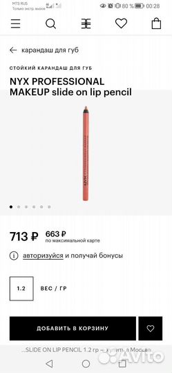 Карандаш для губ NYX professional makeup, 09,11,12