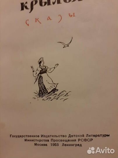 Книга Шёлковые крылья 53г