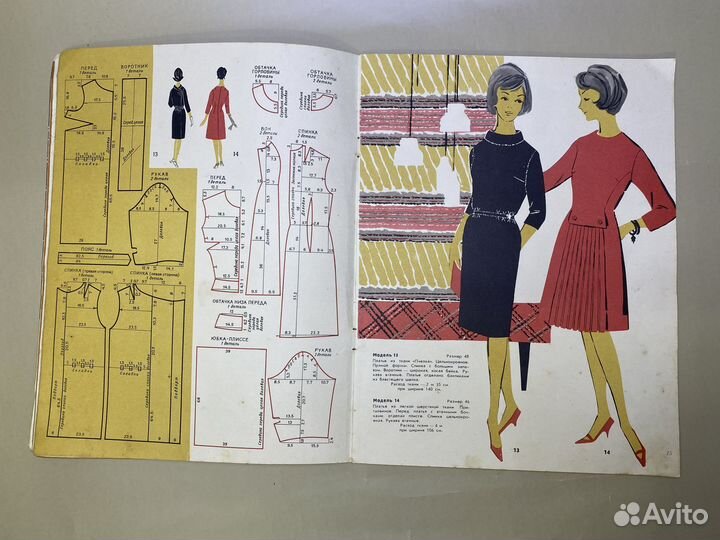 40 моделей с чертежами кроя 1963
