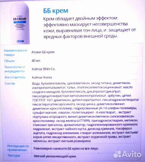 Тональный крем