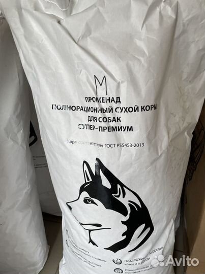 Сухой корм для собак