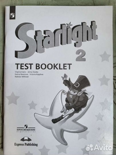 Тест starlight 2. Starlight 2 Test booklet.