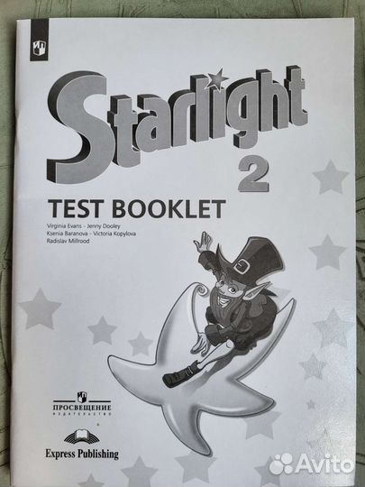 Старлайт тесты 4 класс. Starlight 2 Test booklet.