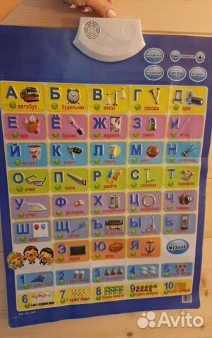 Электронная азбука