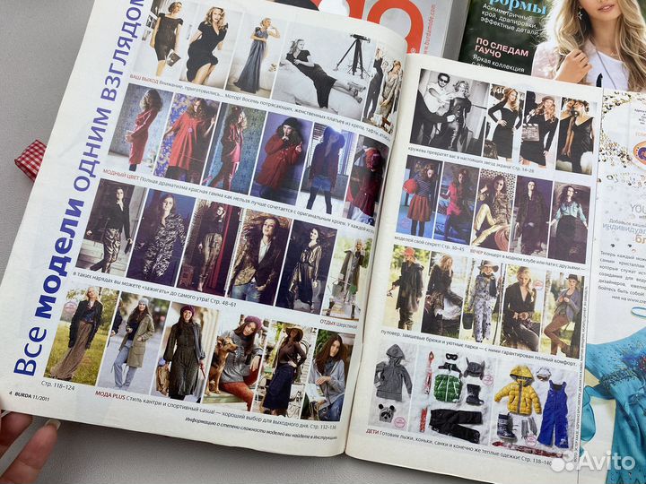 Журналы бурда burda 2011 года