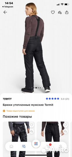 Брюки мужские горнолыжные 50-52 для сноуборда