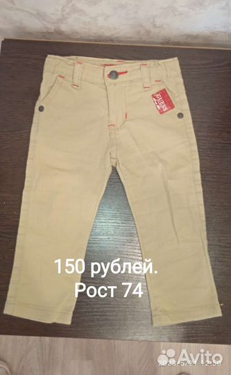 Брюки, рубашки