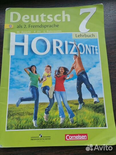 Учебник немецкий язык 6 класс и 7 класс