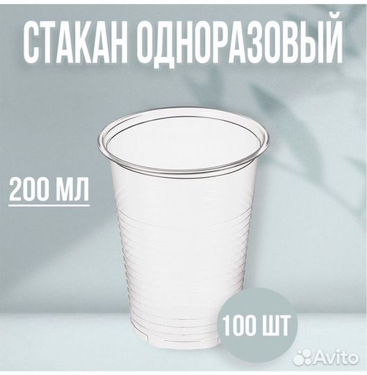 Одноразовая посуда(стаканы,вилки,ложки)