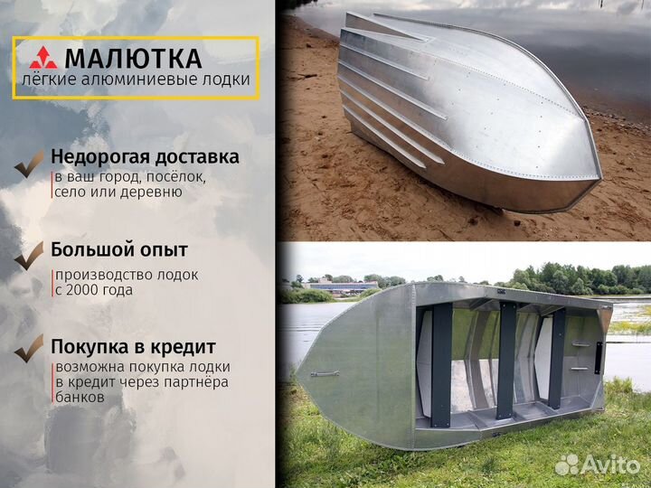 Алюминиевая лодка Мста-Н 3.5 м., арт. 789.2/3.5